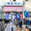 세운사 이미지