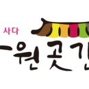 화곳간