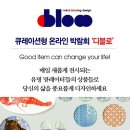 디블로우