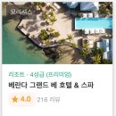 씨부티크호텔 | HM10. 2024 모리셔스. 자유여행 숙소 예약하기 3 (feat. 클룩 씨포인트부티크호텔)