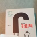 (주)코리아세븐 동대문경찰서점 | [독서기록1] &#39;누구나 카피라이터&#39; / 정철 (+ &#39;카피책&#39;)