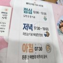 소라민박 | 군산 신시도 여행 추천 '해뜨는식당민박'