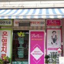 힐스템 봉산점 이미지