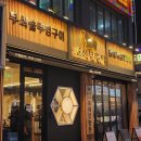 무쇠솥통돼지김치찌개 이미지