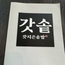 갓솥비바에이