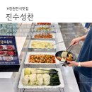 진수성찬자율부페 | 창원 도계동 진수성찬한식뷔페｜60여 종 반찬으로 완성된 창원 한식 맛집