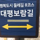 대평동 두레뜰공원