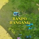 그린빌 10단지 페달로 옆 | 서울 한강 산책 반포한강공원 피크닉 자전거 코스 주차 안전수칙 팁 3월 봄나들이 가볼만한곳