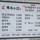 쿡수의신