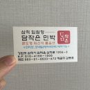 담작은민박 이미지
