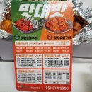 냠냠숯불두마리치킨 엄궁학장점 네이버블로그