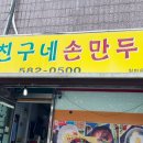 친구네분식 이미지