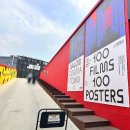 가방공판장 | 2026 전국제 포스터 100 전시회 구매 가격 문화공판장 작당 주차