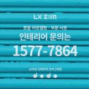 형제사 | 일산 시스템에어컨 설치 | 단내림 공사까지