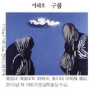 송경동 - 무허가 / 감상 - 곽재구, 신용목, 김선우 이미지
