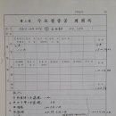제2차 1972년 12월 21일 이미지