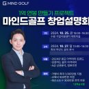 마인드 골프 아카데미 이미지