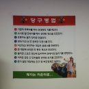 당구매니아 이미지