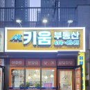 두산위브114공인중개사사무소 이미지