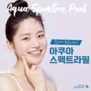 스페셜스펙트라