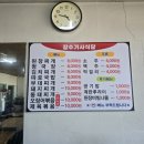 장수기사식당