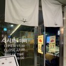 미미스시&덮밥 이미지