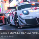 명성자동차월드 | 포르자 호라이즌6 사전 플레이후기 일본 배경 오픈월드 레이싱 장단점 정리