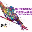 케이엔비당구장 이미지