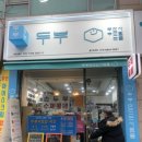 두부만드는 사람들 이미지