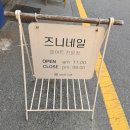 수유 즈니네일/ 첫 네일샵 방문 후기 / 젤네일 리뷰