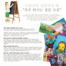 피카소의아이들미술학원