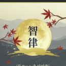 법무법인지율 - 수원시 영통구 광교중앙로266번길 30 | 법무법인지율