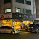 돼지꿈을나누다