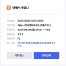 CGV서면삼정타워 이미지