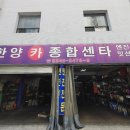 한양카센타 이미지