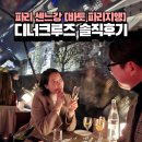 탑크루즈 | 파리 센느강 '바토 파리지앵 디너크루즈' 솔직 후기