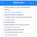 35 July 23th. Wed;Laid off thousands EPA employees 이미지