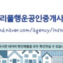 트리풀행운공인중개사사무소 이미지