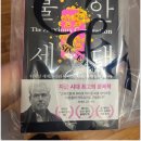 대전 호연지기(C&A논술) 학부모 교양교실 후기, 부모도 함께 성장하는 시간