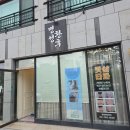 정골 | 포항 헤드스파 정말 시원한 명성황후 두피관리 솔직후기