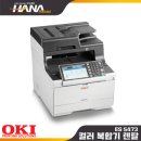 1245 | 강남구 논현동 칼라레이저복합기임대 설치후기 -하나렌탈-