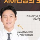 태전플란트치과의원 네이버블로그