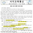 서울서이초등학교 이미지