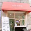 라드수원 이미지