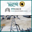 거성디테일 이미지