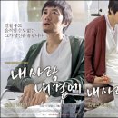 내사랑내곁에 이미지