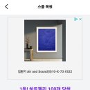 스타플래닛 스플 복권 100개 이미지