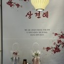 식사준비 - 계양구 용종로 30 | W 07. 대구 초례담 상견례 후기 | 분위기·식사 코스 솔직 리뷰 & 준비과정 총정리