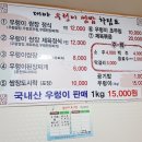 대아우렁이식당 이미지