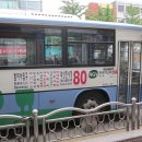 부산, 80번 버스 (2012.4.19~6.28) 삼신여객 이미지